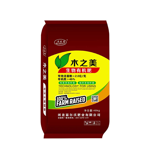 木之美有機肥